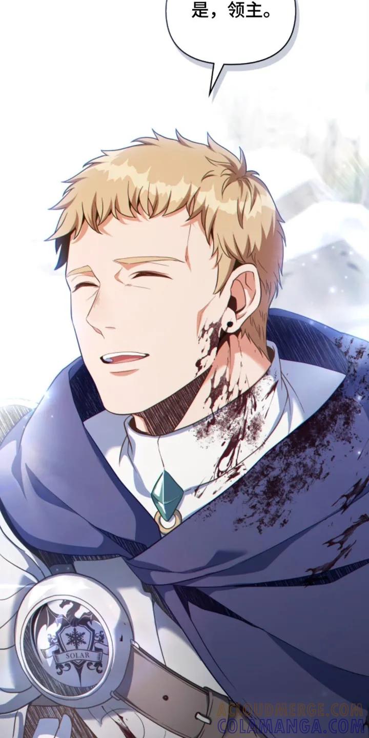 转世白月光 - 第137章：【第二季】还清罪孽了吗？ - 第31张图