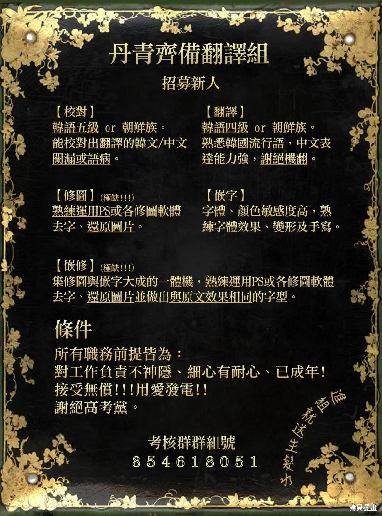 《成为男主的继母》第34话 第22页