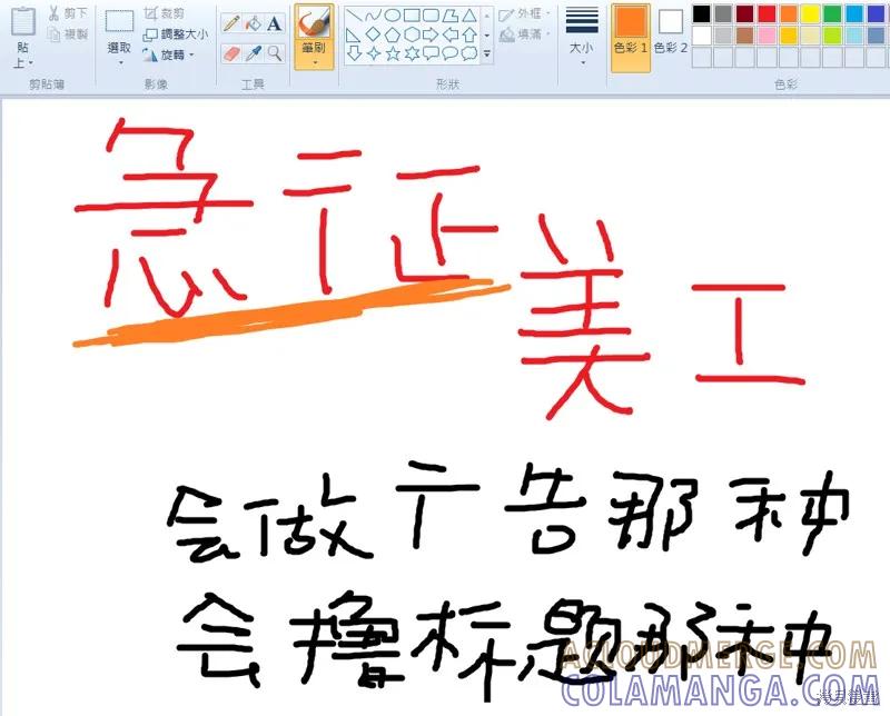 《成为男主的继母》第34话 第21页