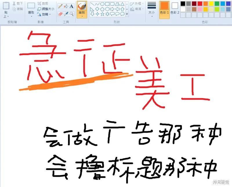 《成为男主的继母》第37话 第26页