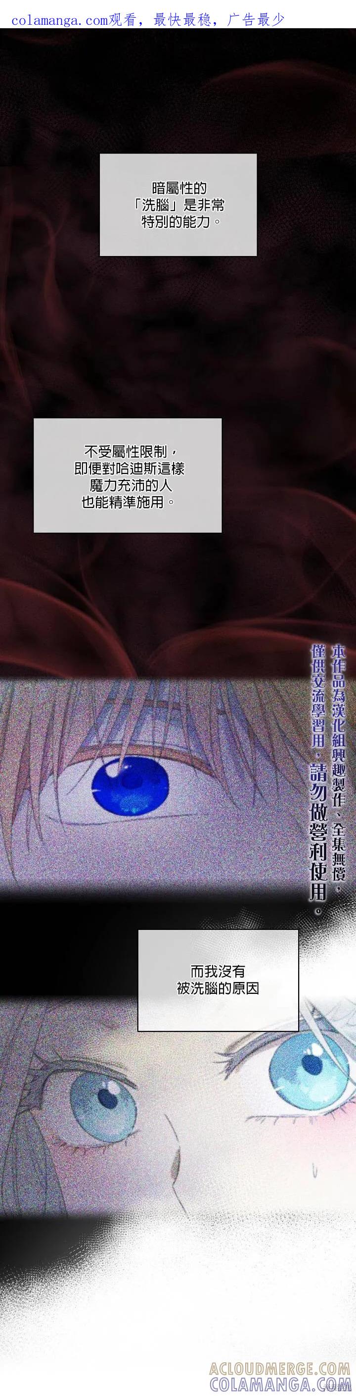 《成为男主的继母》第40话 第1页