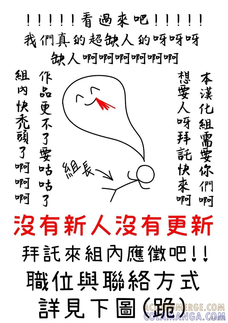 《成为男主的继母》第46话 第35页