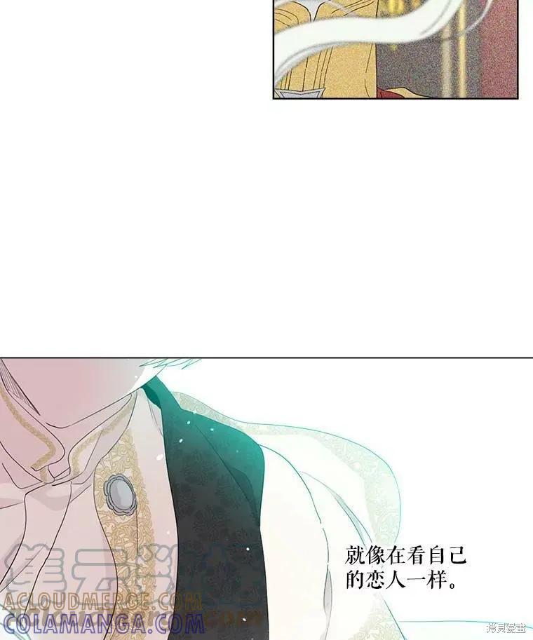 《成为男主的继母》第47话 第89页