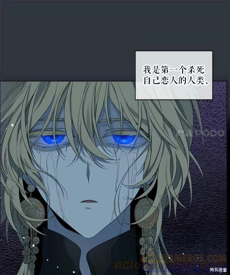 《成为男主的继母》第47话 第21页