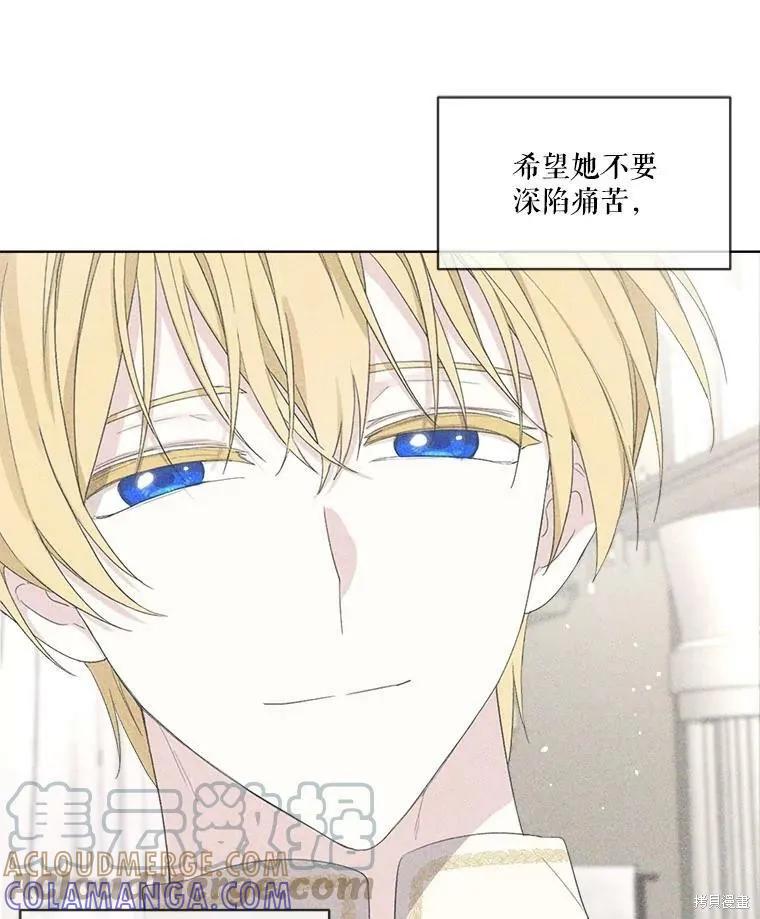《成为男主的继母》第47话 第49页