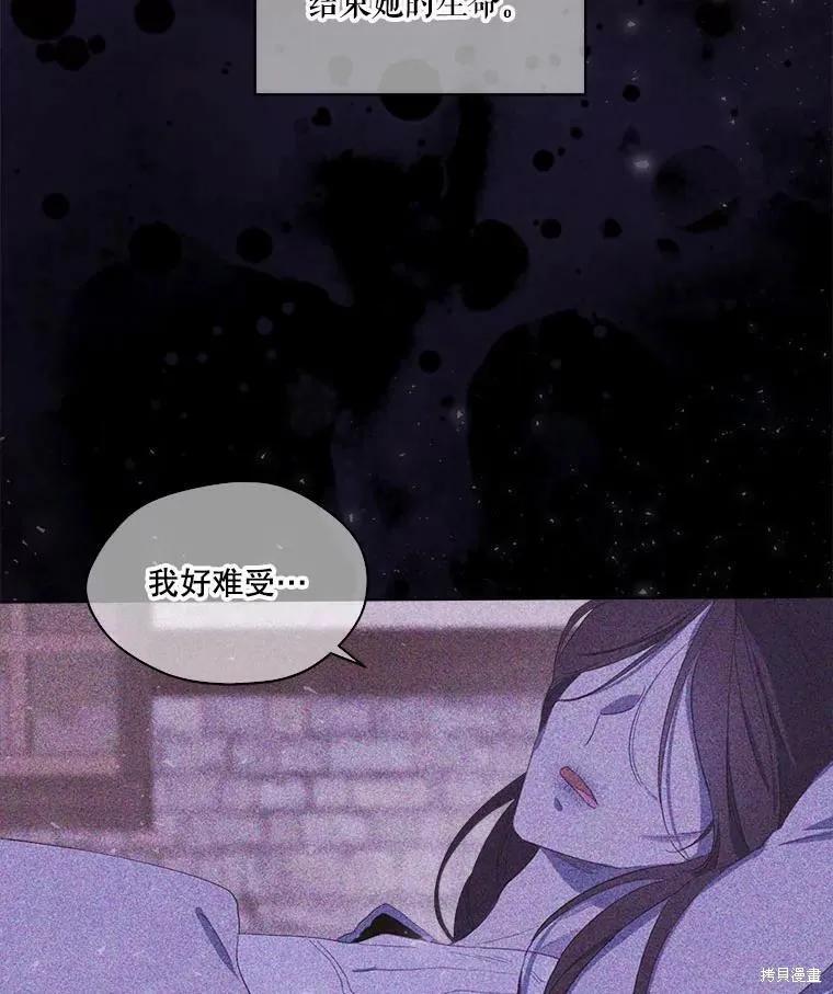 《成为男主的继母》第47话 第24页