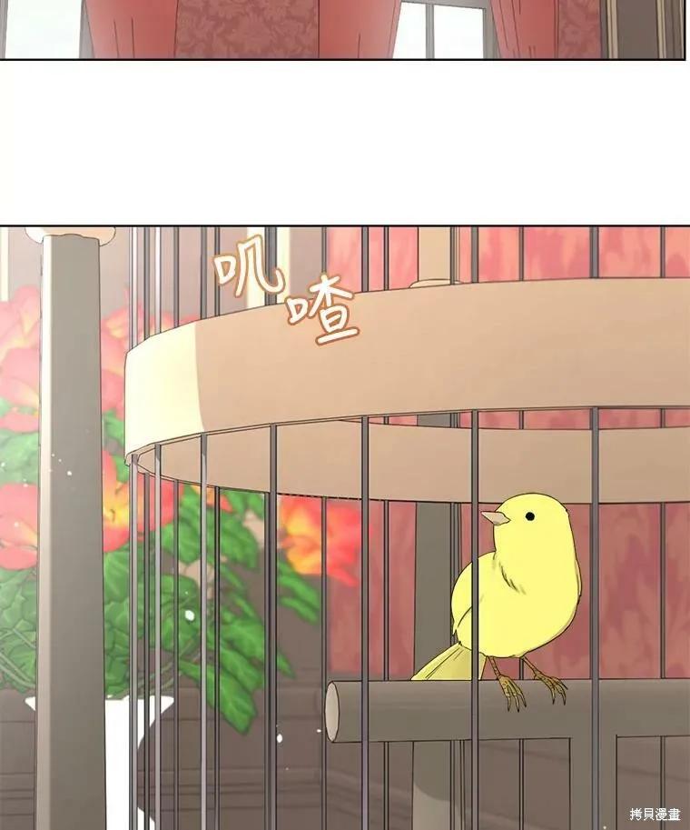 《成为男主的继母》第47话 第3页