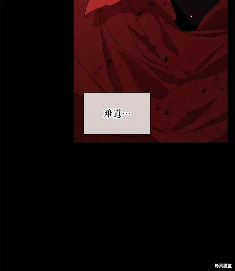 《成为男主的继母》第47话 第104页