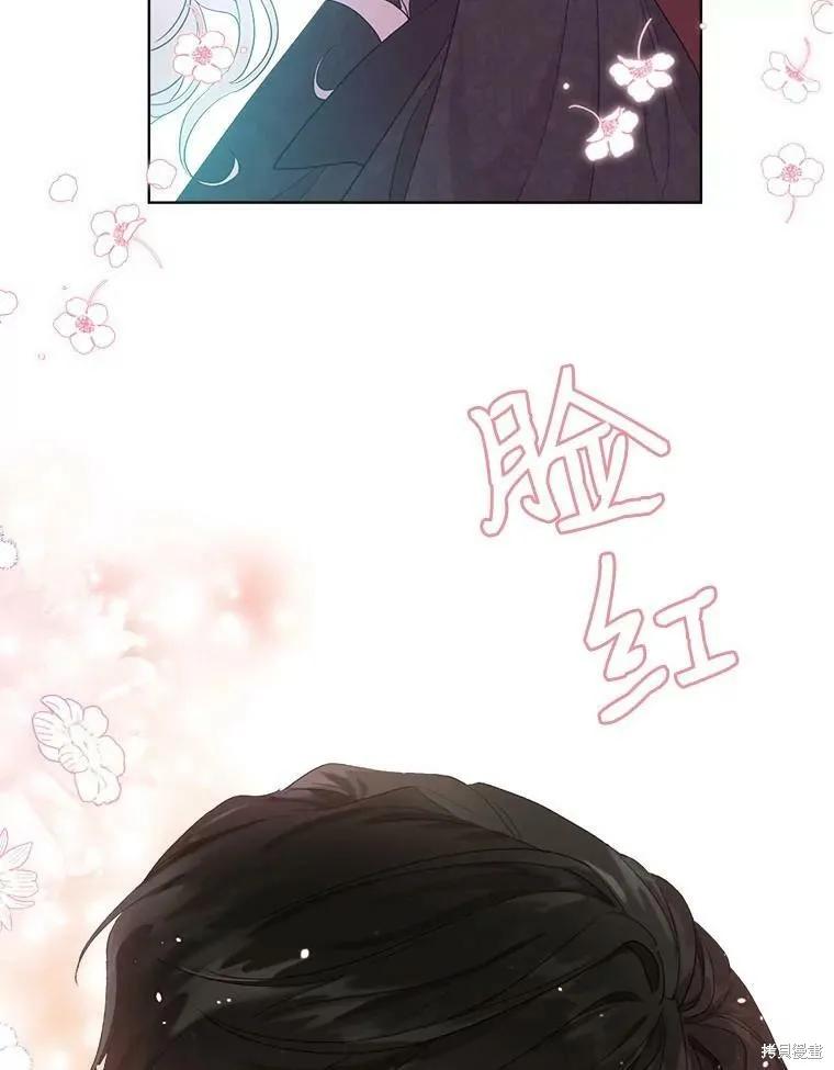 《成为男主的继母》第47话 第80页