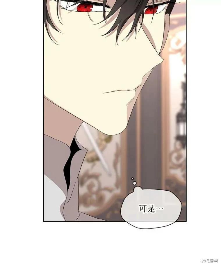《成为男主的继母》第47话 第68页