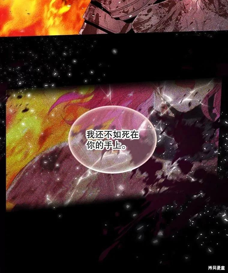 《成为男主的继母》第47话 第27页