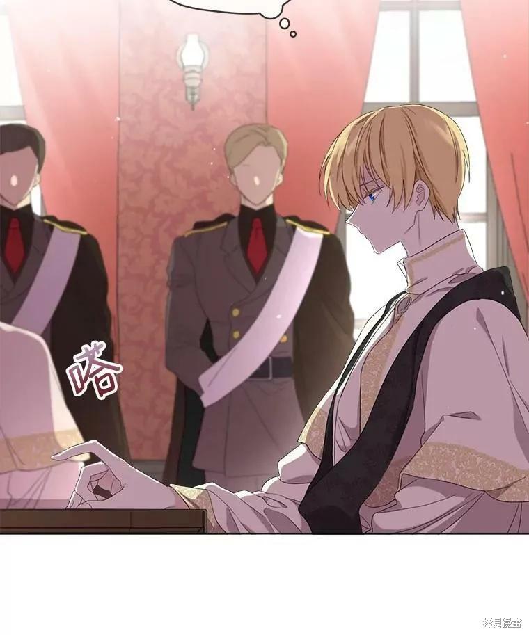 《成为男主的继母》第47话 第6页