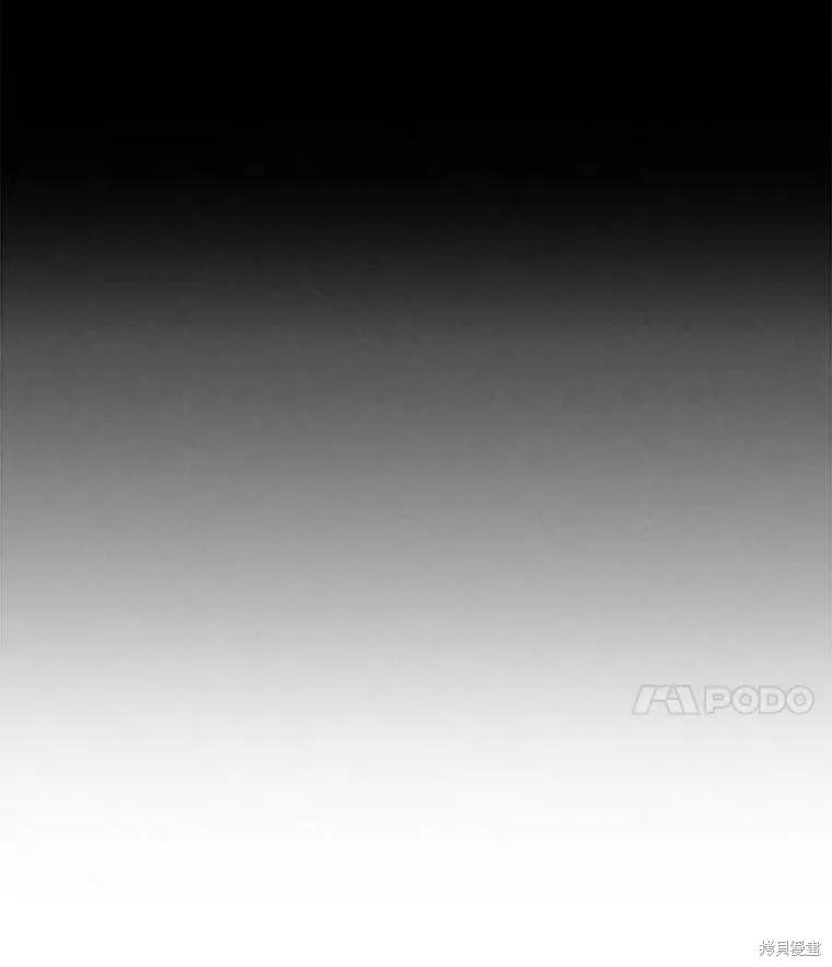 《成为男主的继母》第47话 第106页
