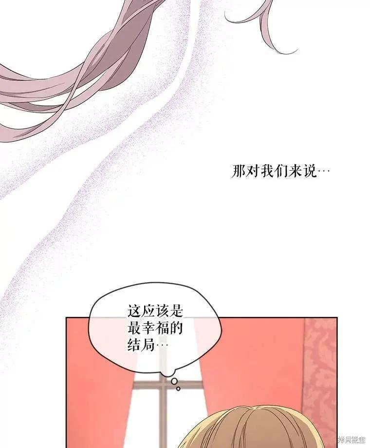 《成为男主的继母》第47话 第51页