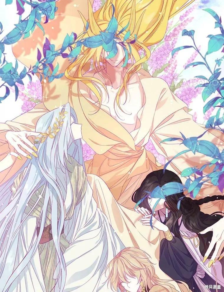 《成为男主的继母》第47话 第11页