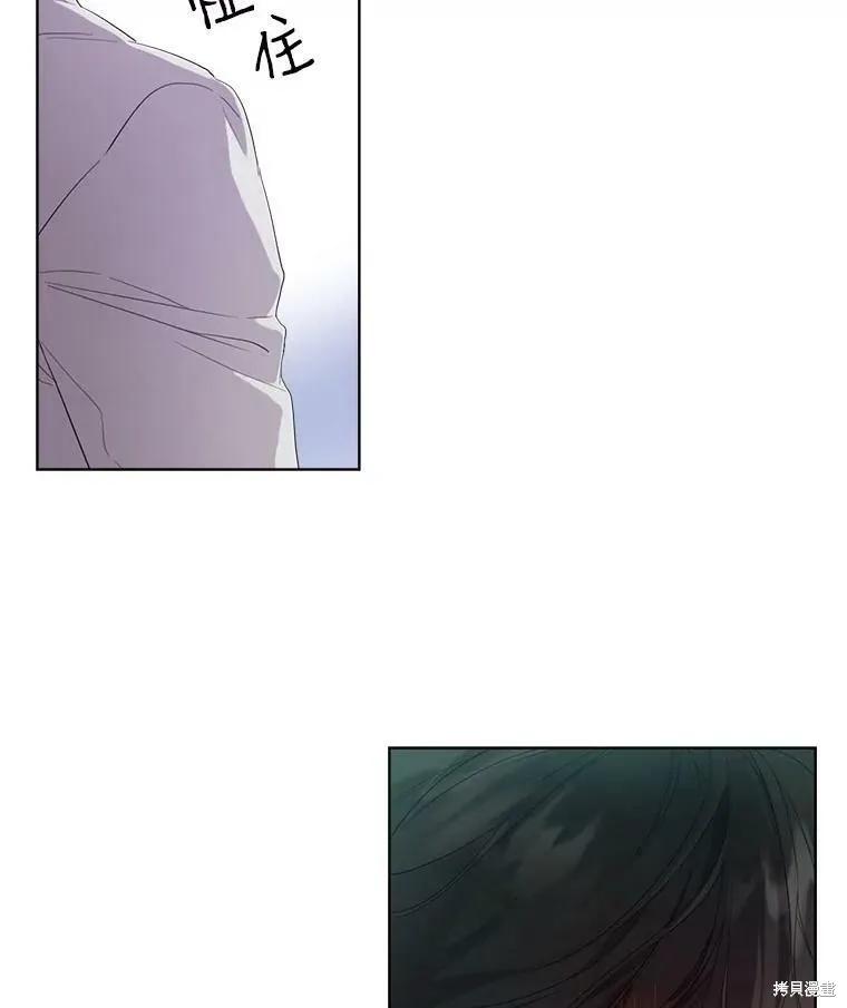 《成为男主的继母》第47话 第76页