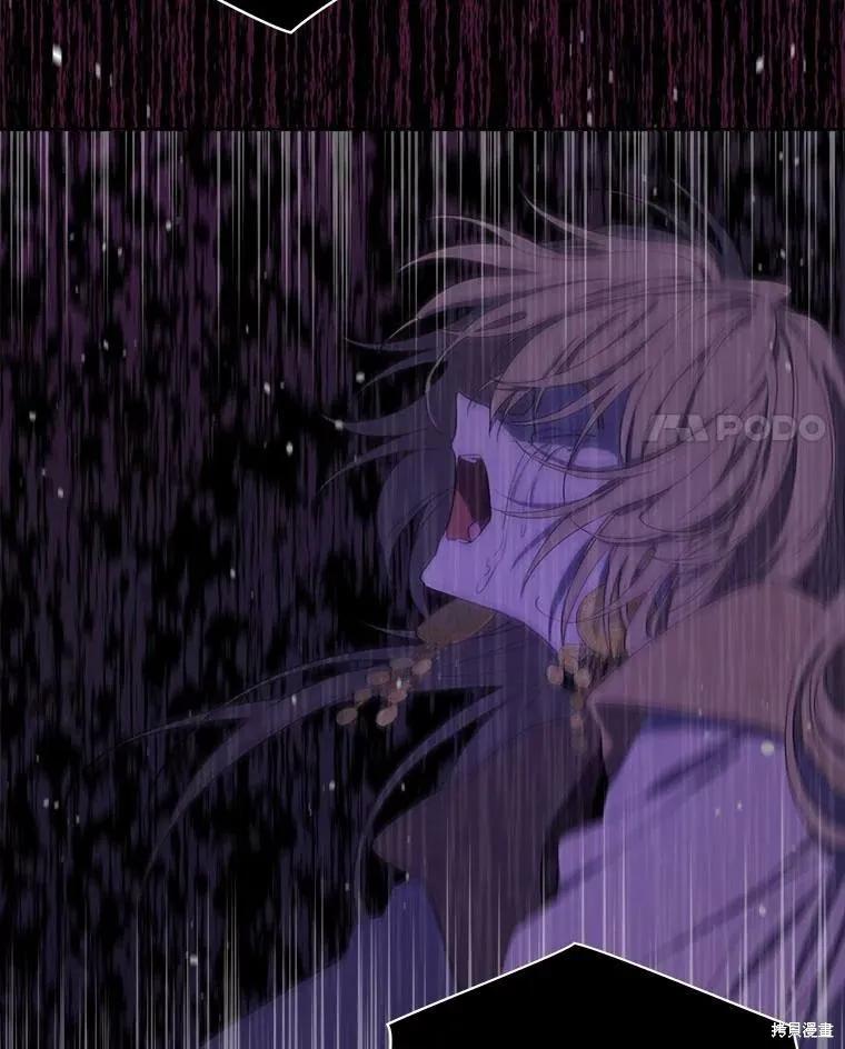 《成为男主的继母》第47话 第39页