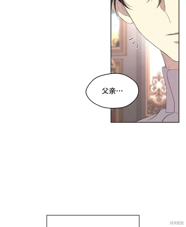 《成为男主的继母》第47话 第96页