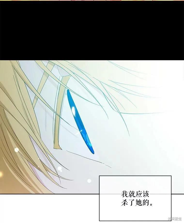 《成为男主的继母》第47话 第55页