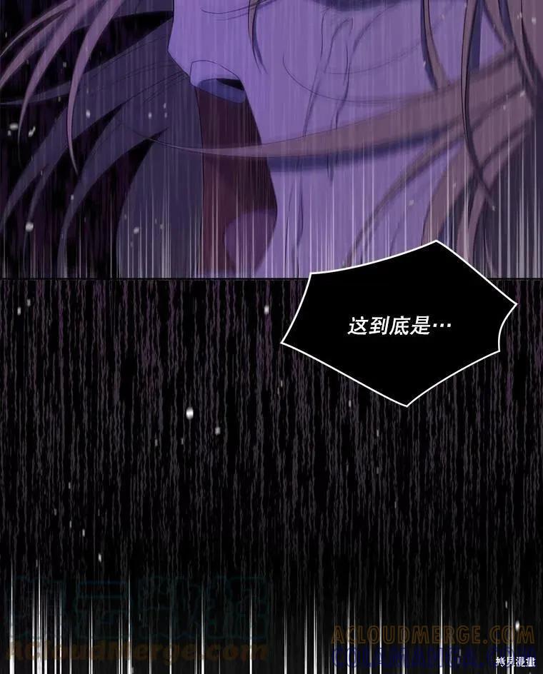 《成为男主的继母》第47话 第41页