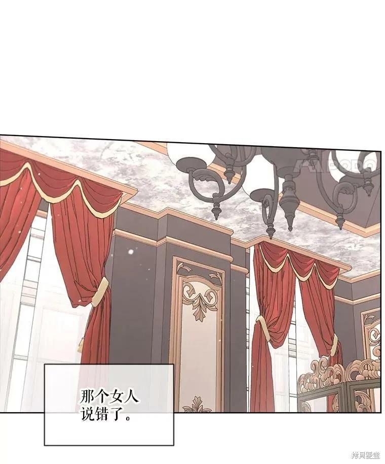 《成为男主的继母》第47话 第64页