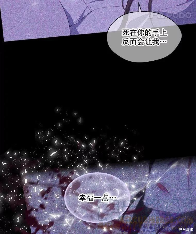 《成为男主的继母》第47话 第25页
