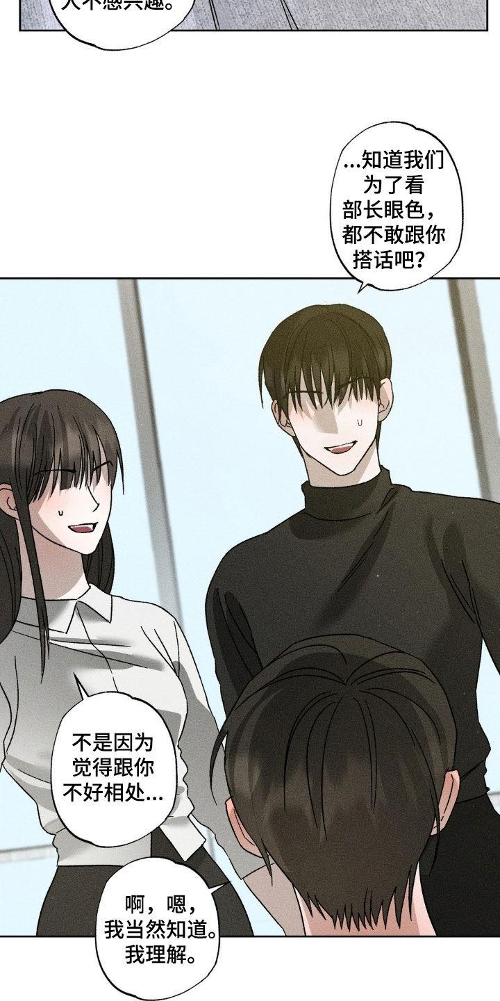 《特写爱意》第50章：大新闻 第10页