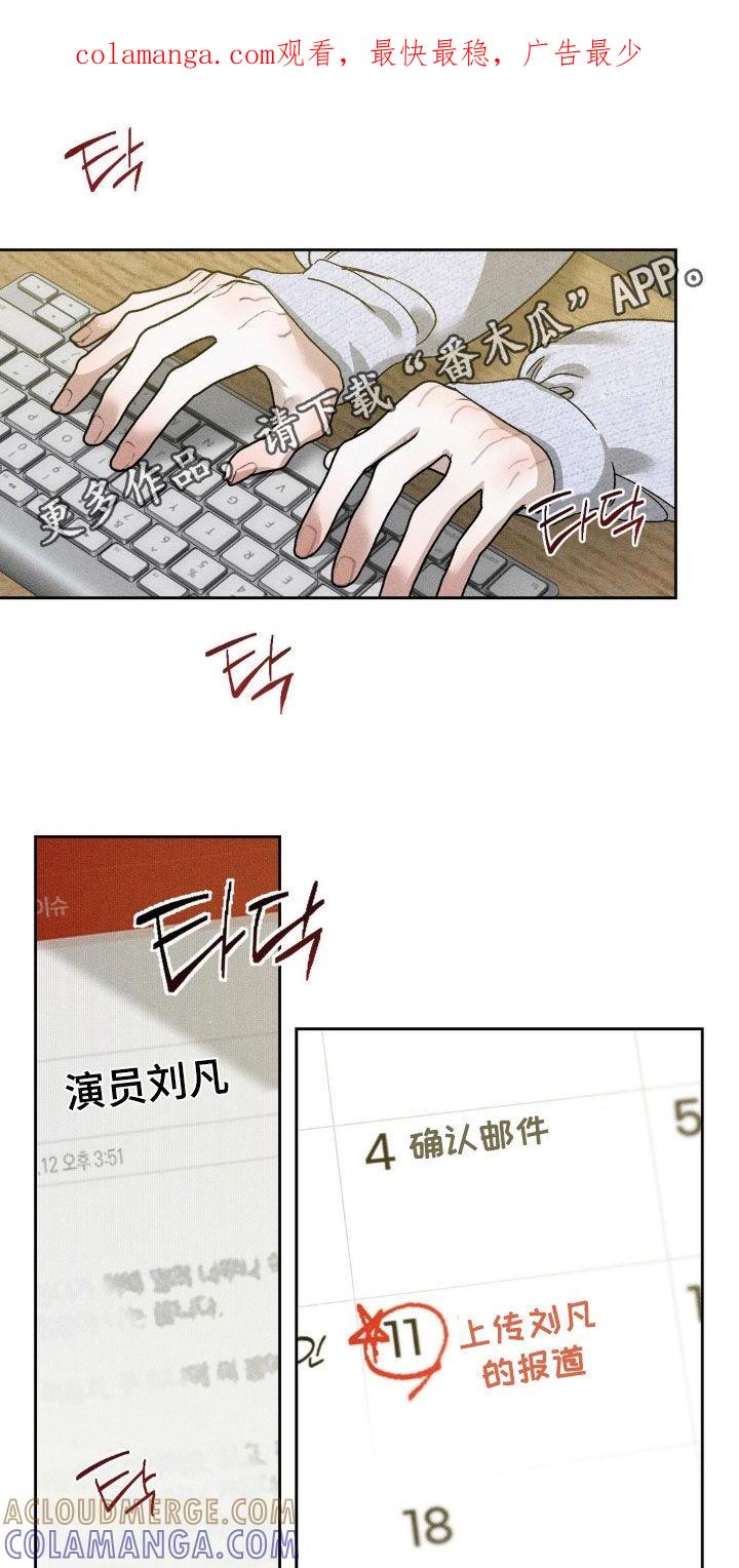 《特写爱意》第50章：大新闻 第1页