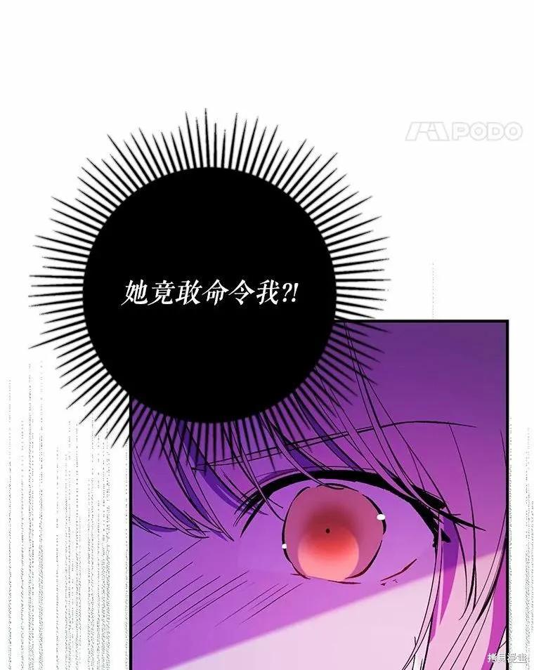 《并不是想引诱男主》第51话 第102页