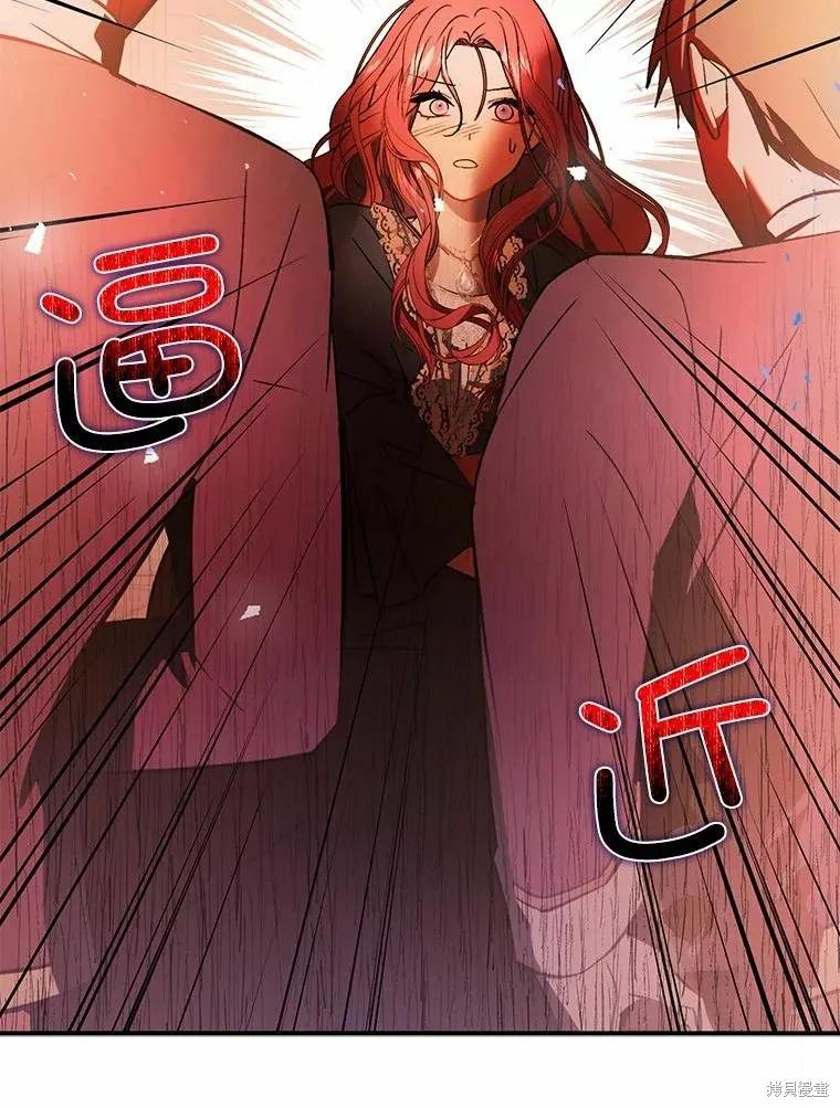 《并不是想引诱男主》第51话 第62页