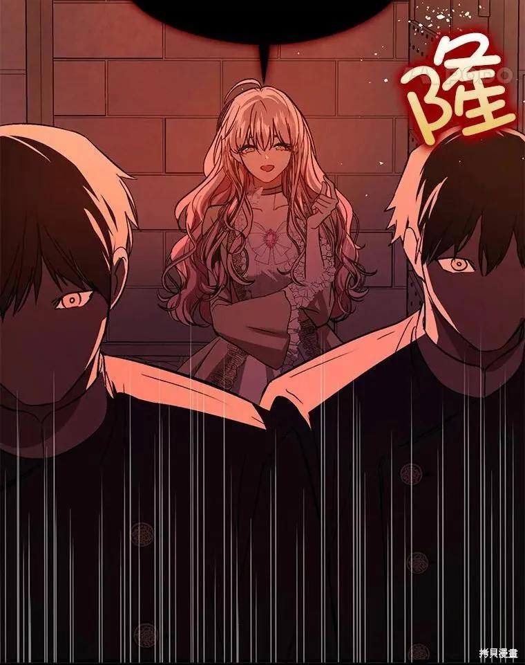 《并不是想引诱男主》第51话 第52页
