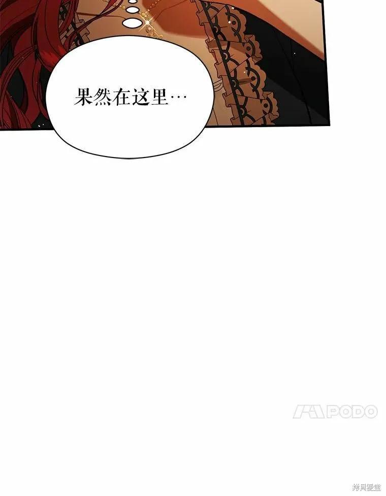 《并不是想引诱男主》第51话 第71页