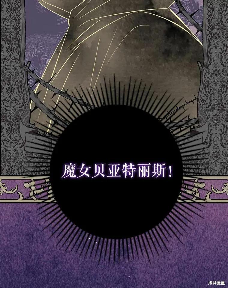 《并不是想引诱男主》第51话 第91页