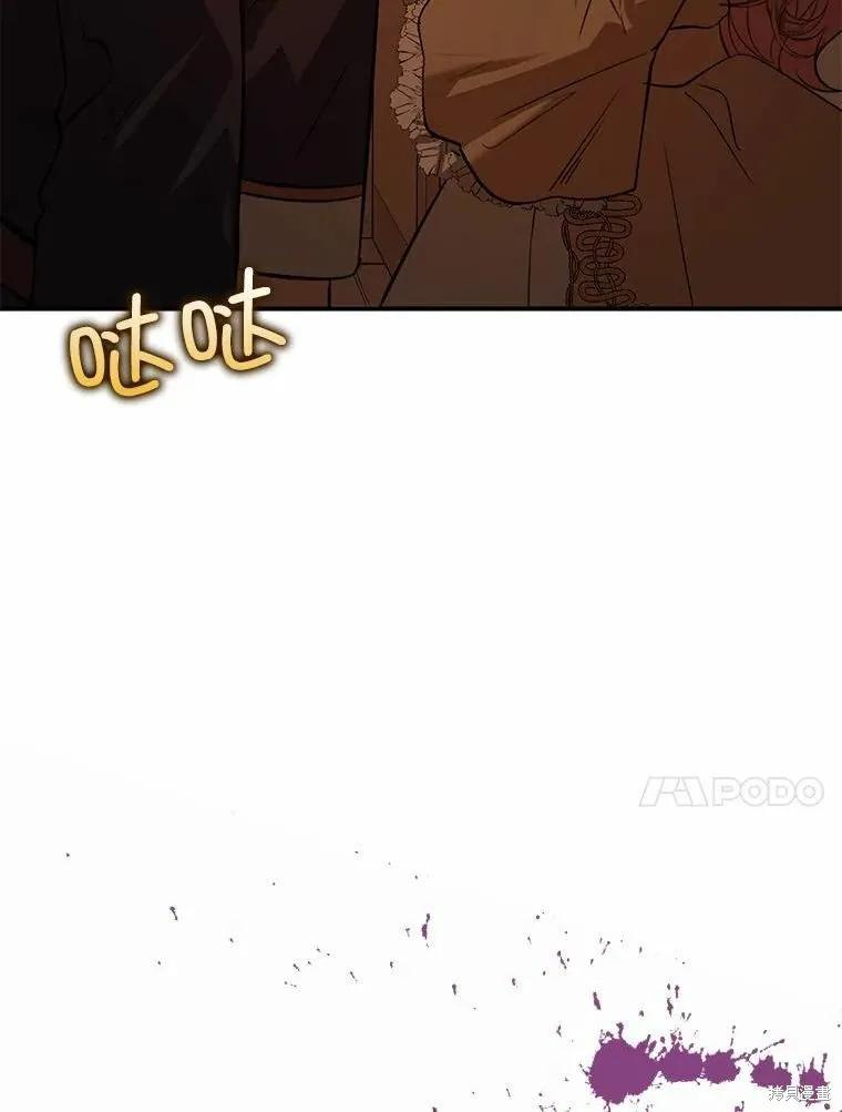 《并不是想引诱男主》第51话 第58页