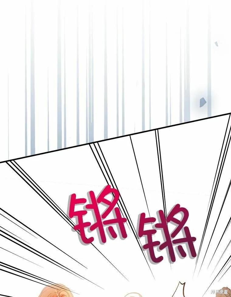 《并不是想引诱男主》第51话 第66页