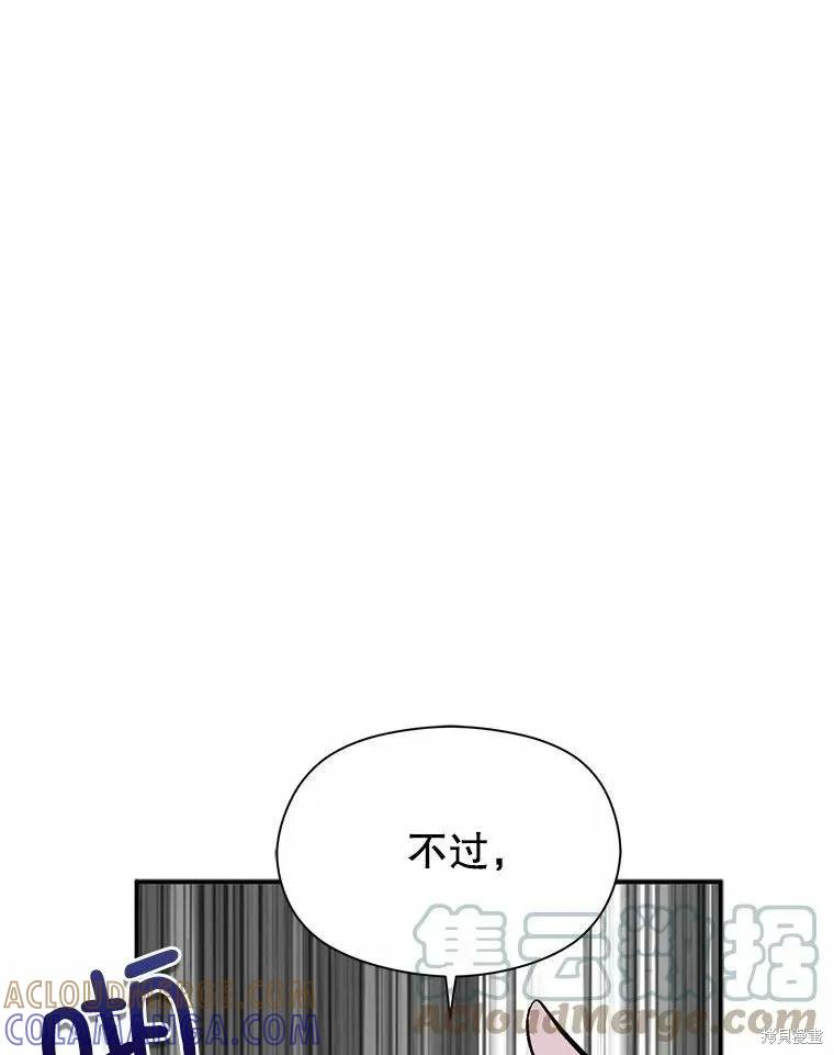 《并不是想引诱男主》第51话 第49页