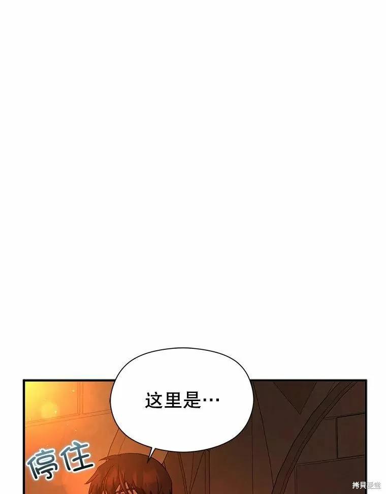 《并不是想引诱男主》第51话 第36页