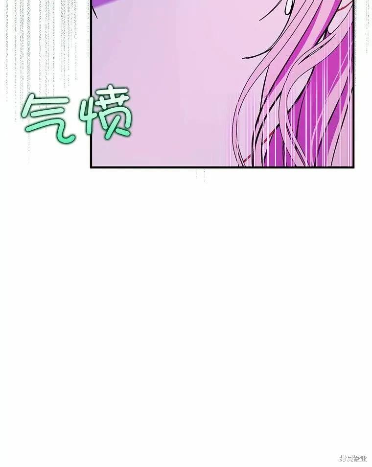《并不是想引诱男主》第51话 第103页