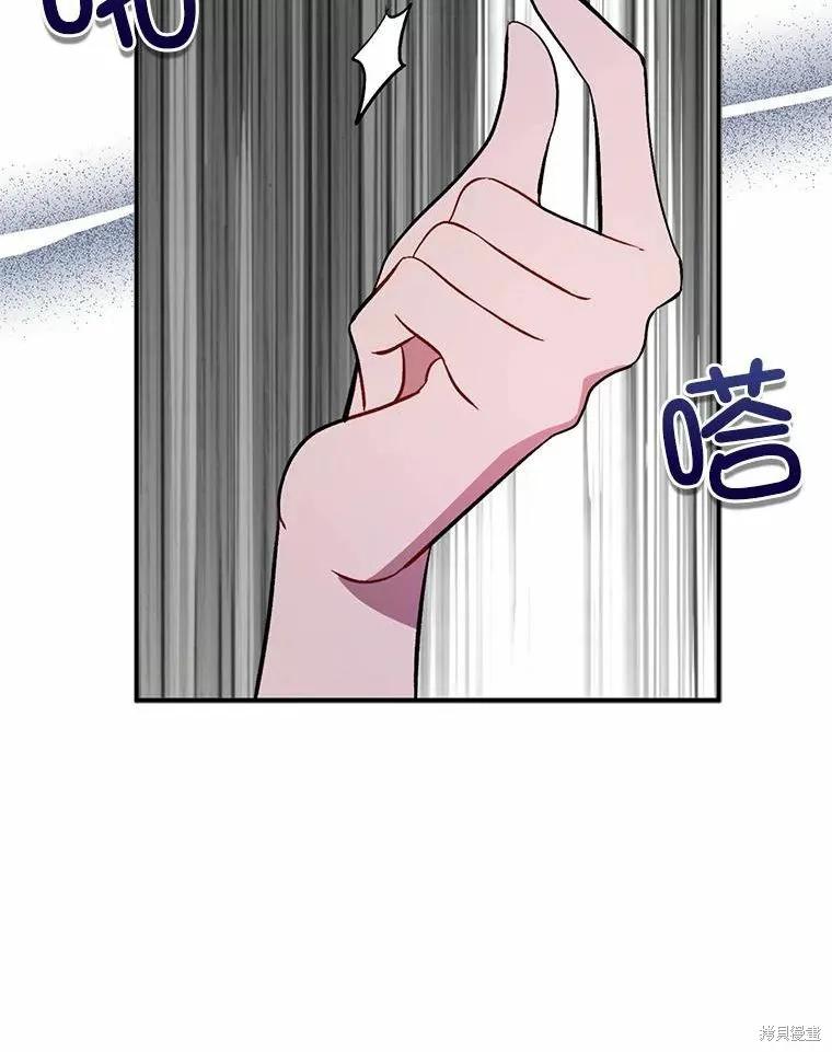 《并不是想引诱男主》第51话 第50页