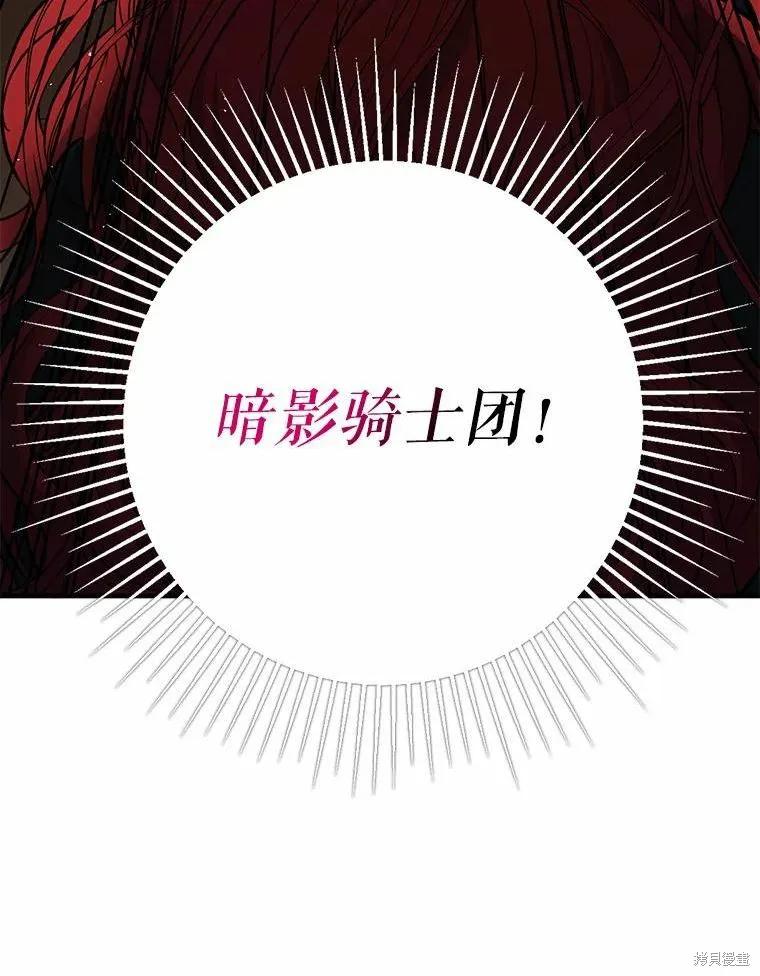 《并不是想引诱男主》第51话 第74页