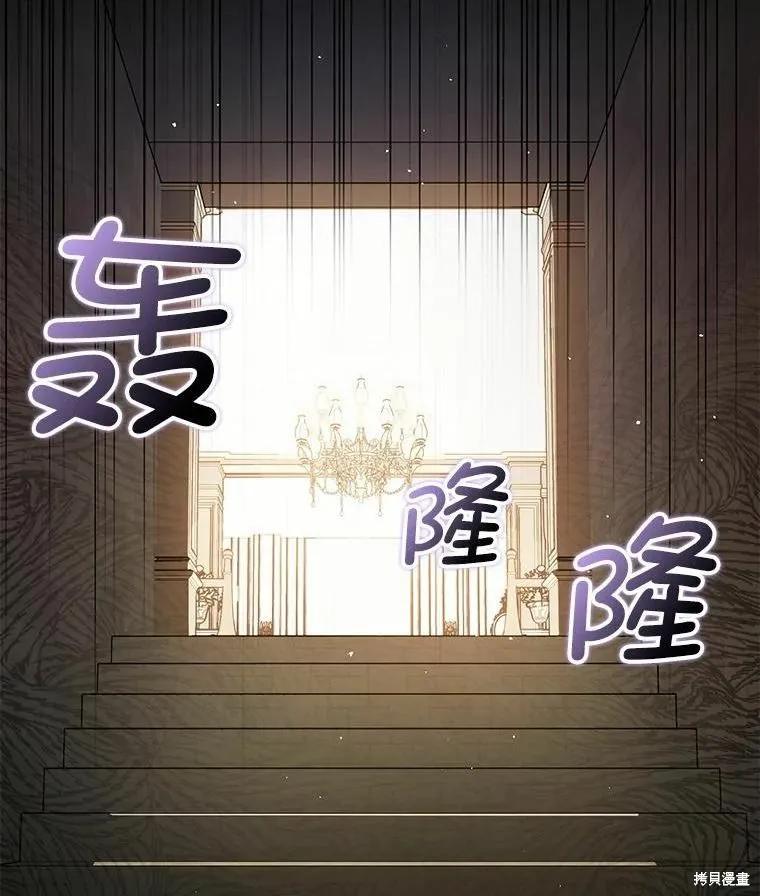 《并不是想引诱男主》第51话 第27页