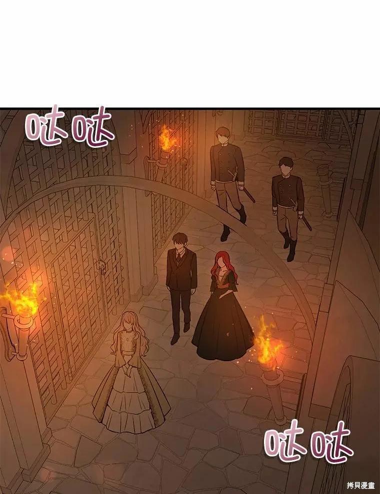 《并不是想引诱男主》第51话 第31页
