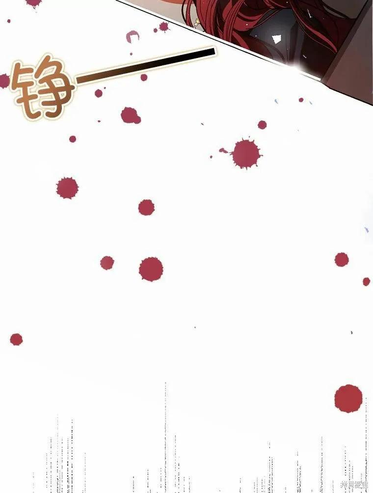 《并不是想引诱男主》第51话 第60页