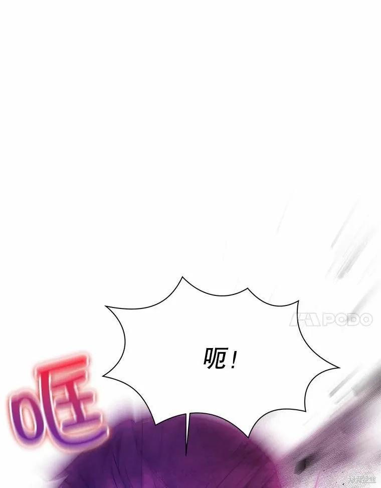 《并不是想引诱男主》第51话 第38页