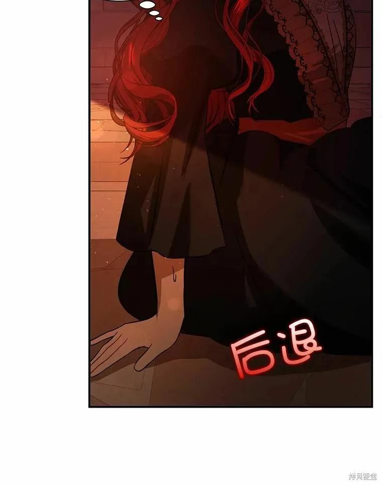 《并不是想引诱男主》第51话 第54页