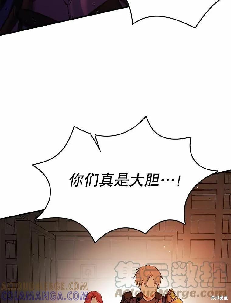 《并不是想引诱男主》第52话 第37页