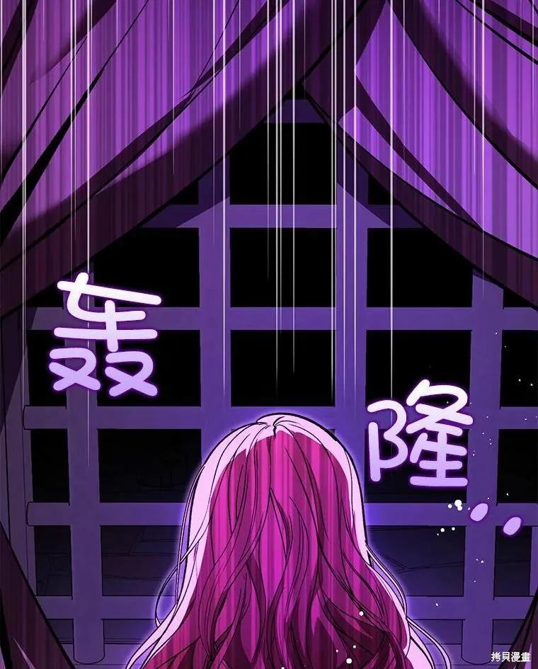 《并不是想引诱男主》第52话 第47页