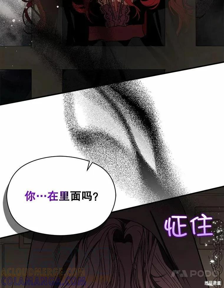 《并不是想引诱男主》第52话 第52页