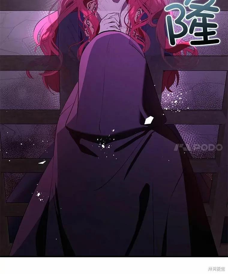 《并不是想引诱男主》第52话 第86页