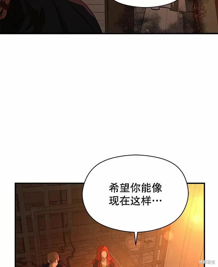 《并不是想引诱男主》第52话 第15页